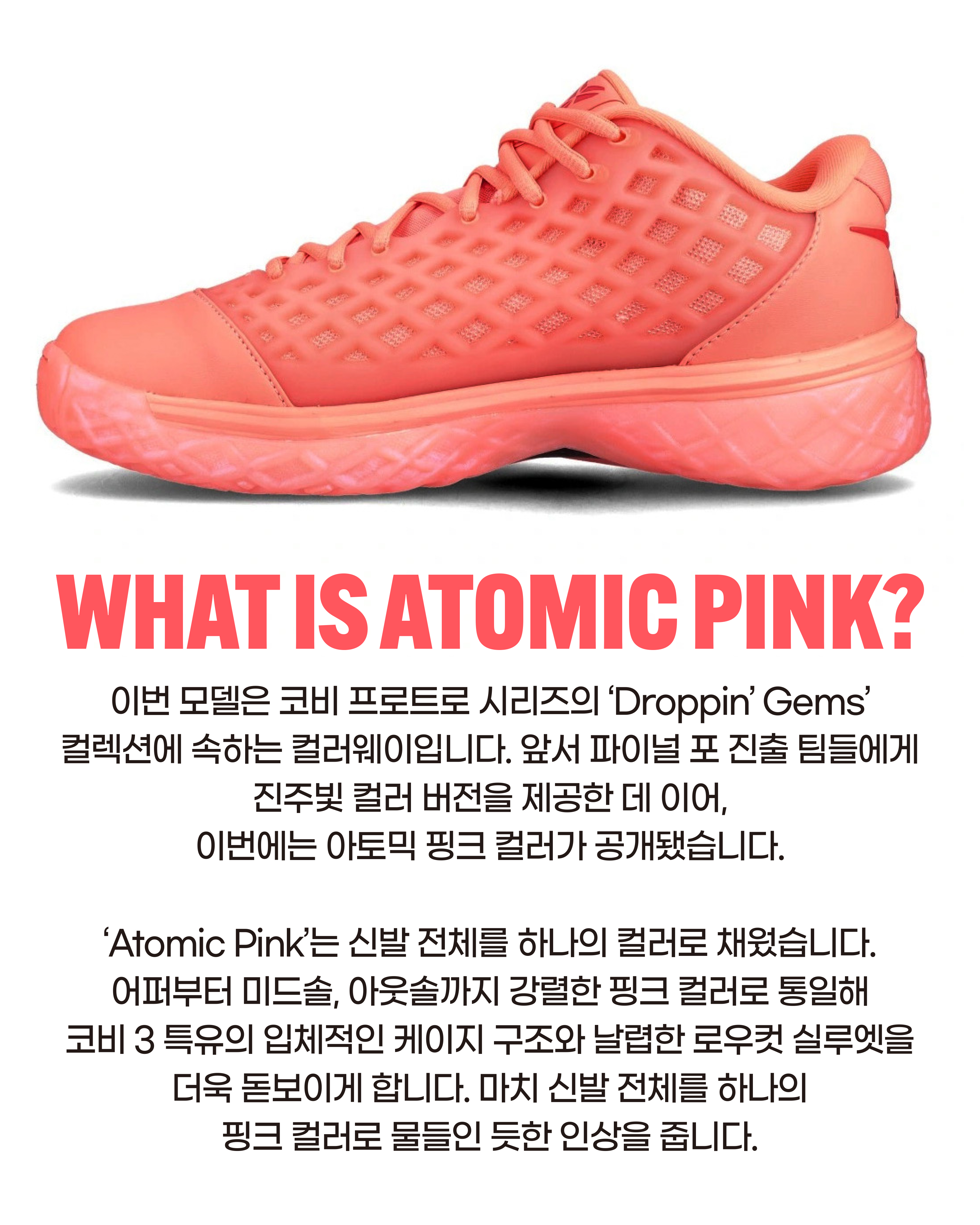 hoopcity KOBE 3 PINK (7).jpg
